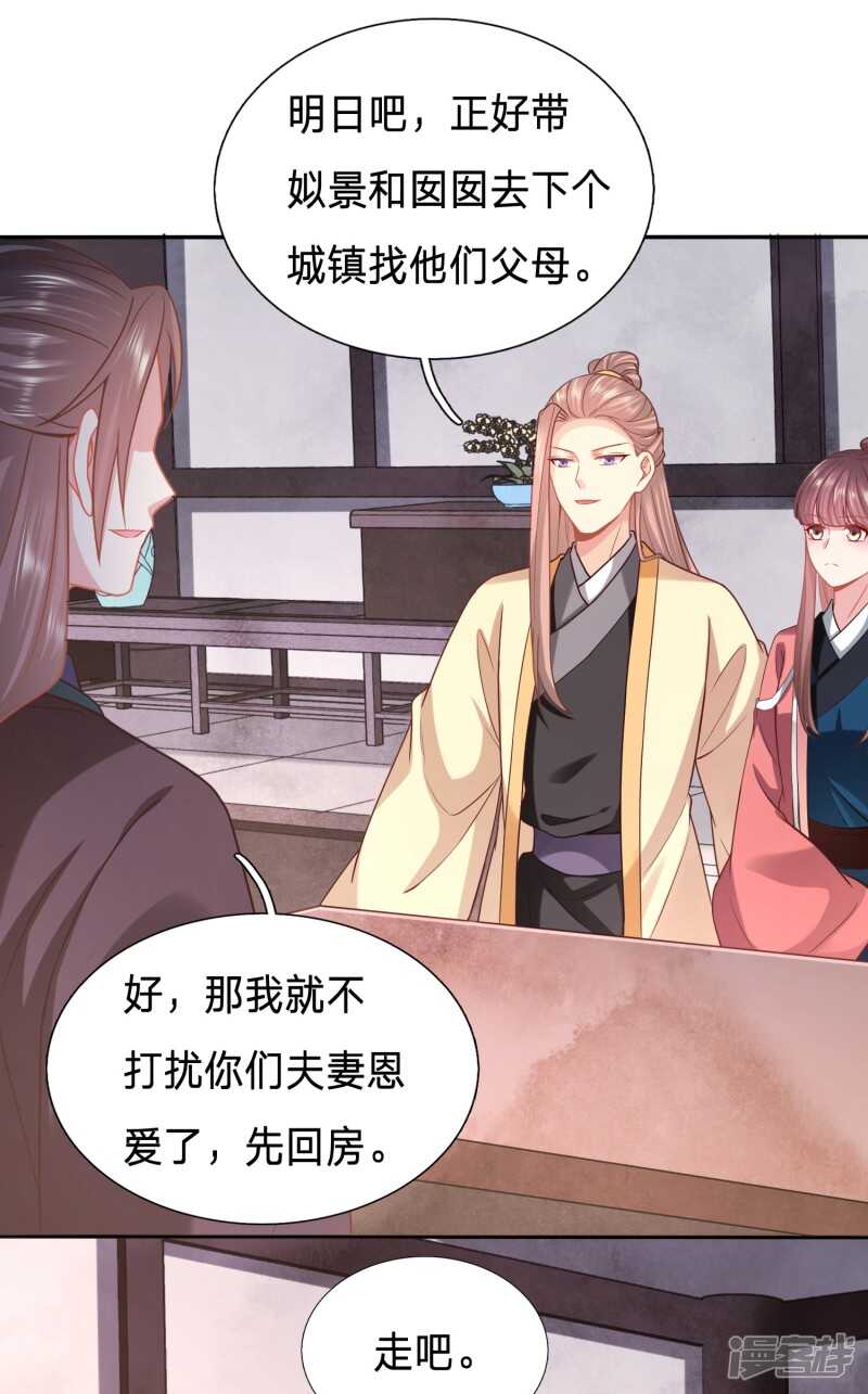 🍶穿越之太子妃威武 你的笑容引人犯罪 第22页