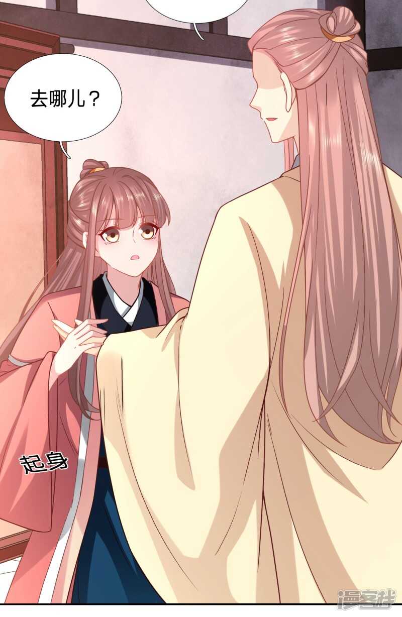 🍶穿越之太子妃威武 你的笑容引人犯罪 第23页