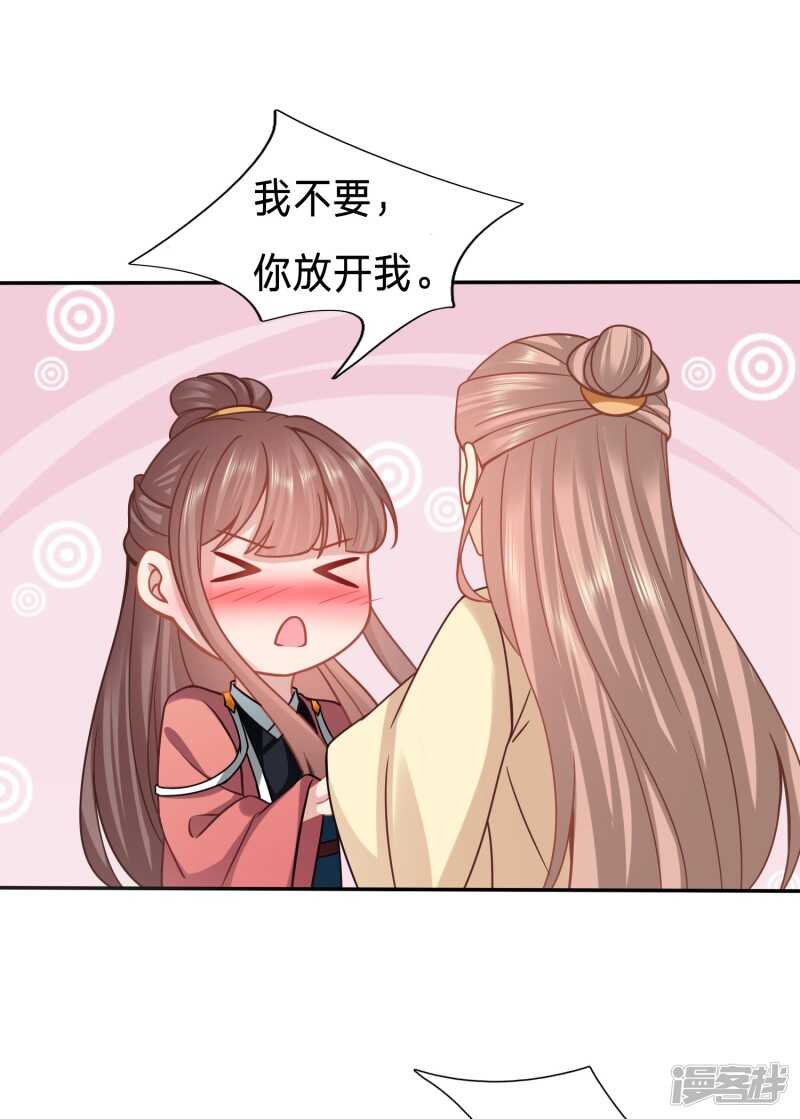🍶穿越之太子妃威武 你的笑容引人犯罪 第25页