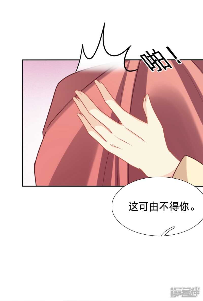 🍶穿越之太子妃威武 你的笑容引人犯罪 第27页