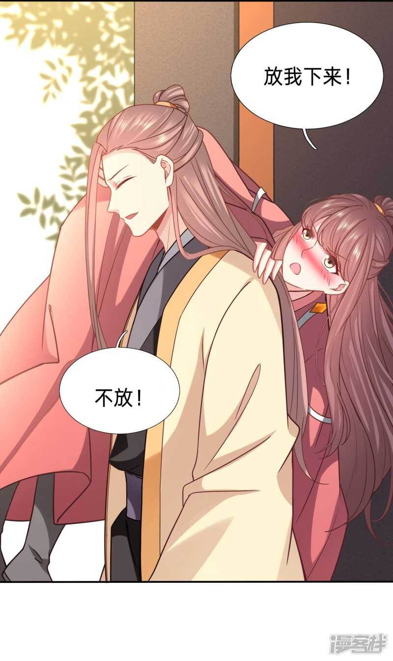 🍶穿越之太子妃威武 你的笑容引人犯罪 第28页