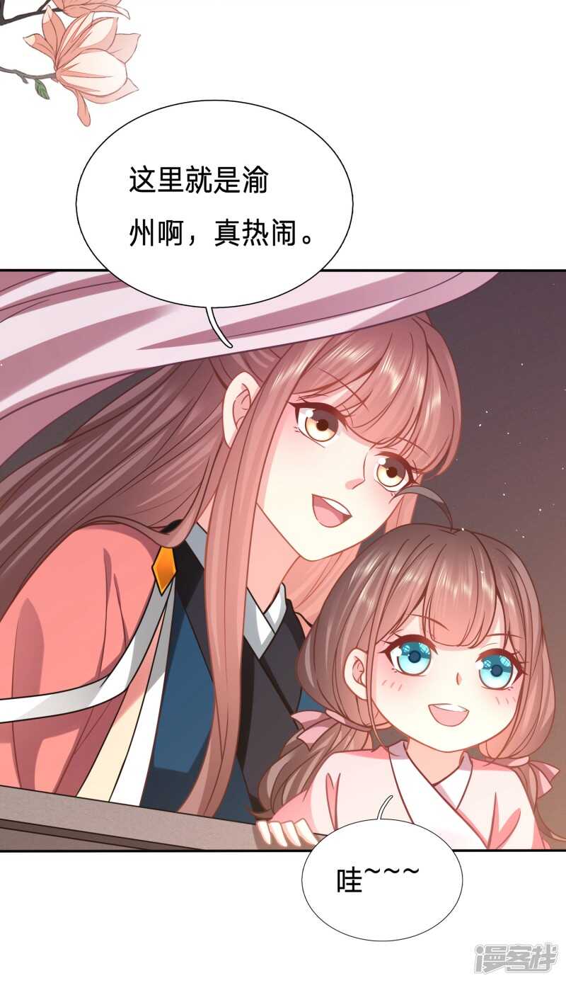 🍶穿越之太子妃威武 你的笑容引人犯罪 第30页