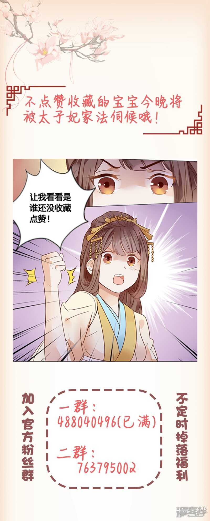 🍶穿越之太子妃威武 你的笑容引人犯罪 第32页