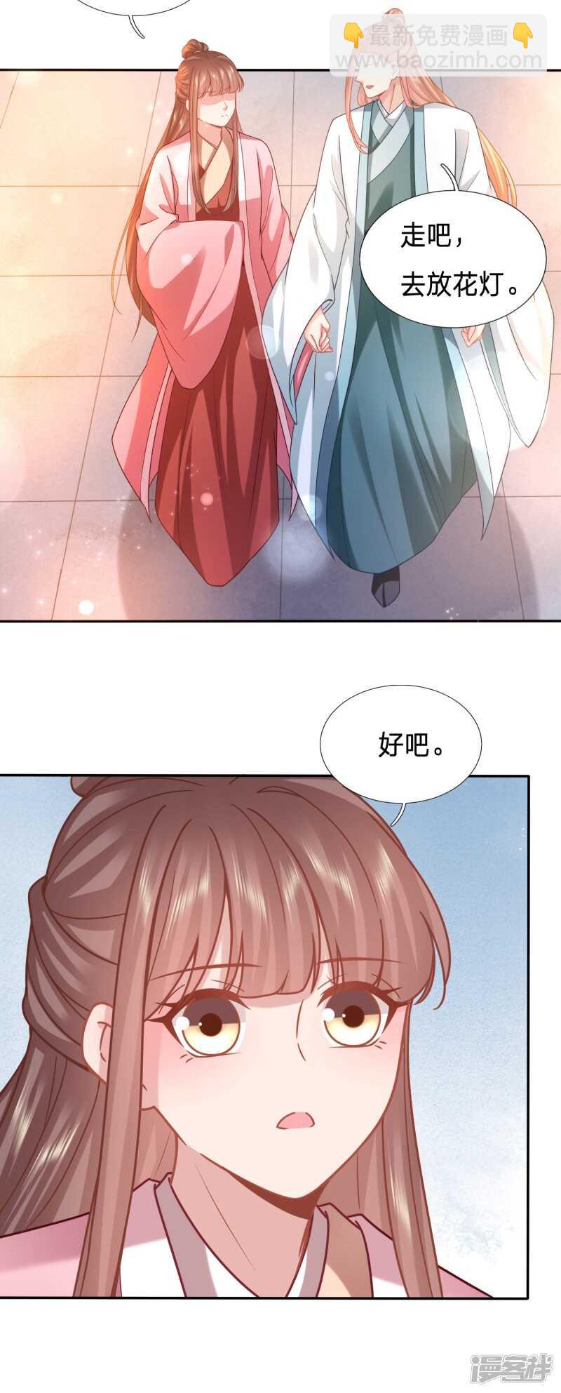 🍶穿越之太子妃威武 太子的墙角有点危 第10页