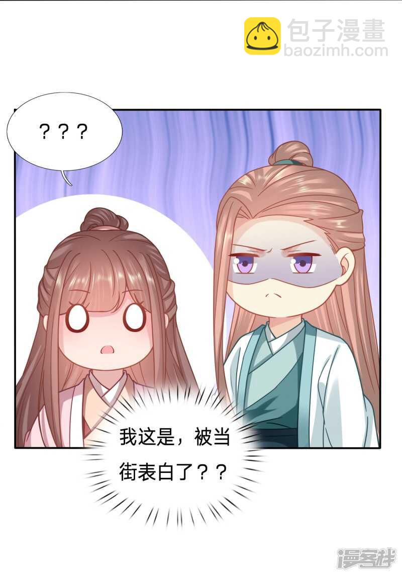 🍶穿越之太子妃威武 太子的墙角有点危 第14页