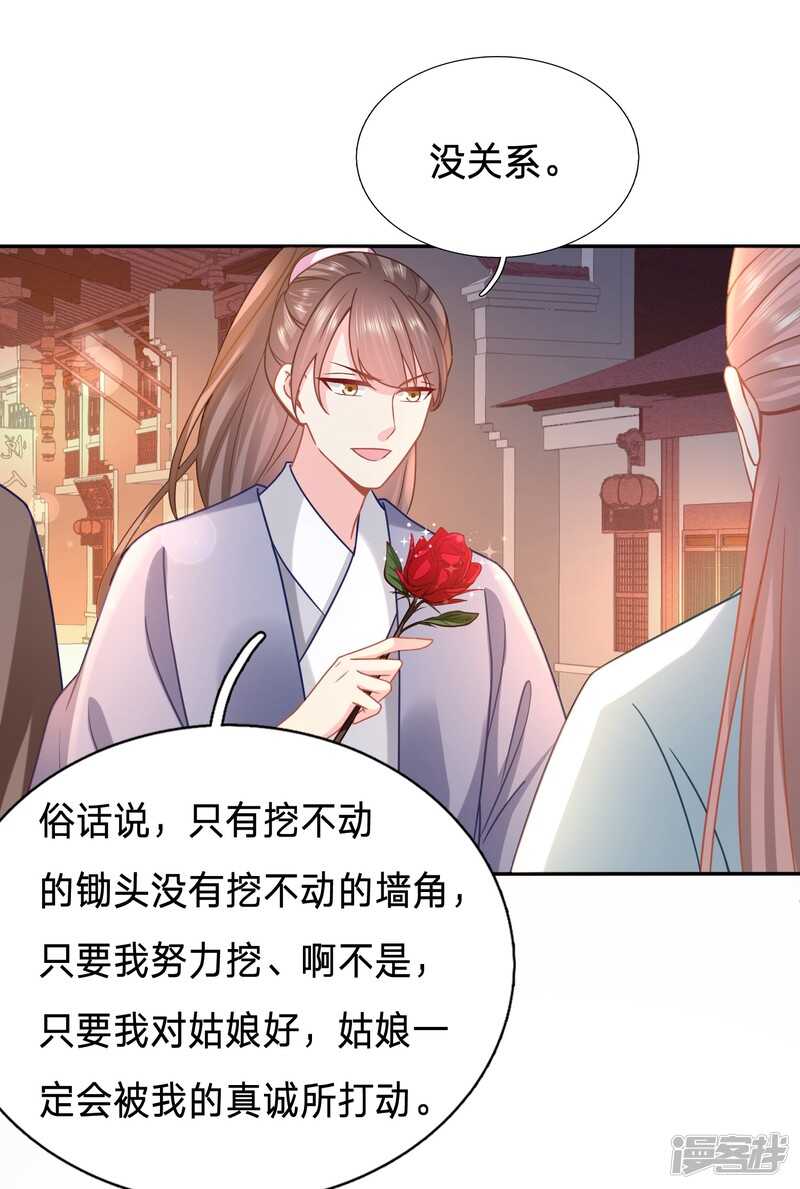 🍶穿越之太子妃威武 太子的墙角有点危 第16页