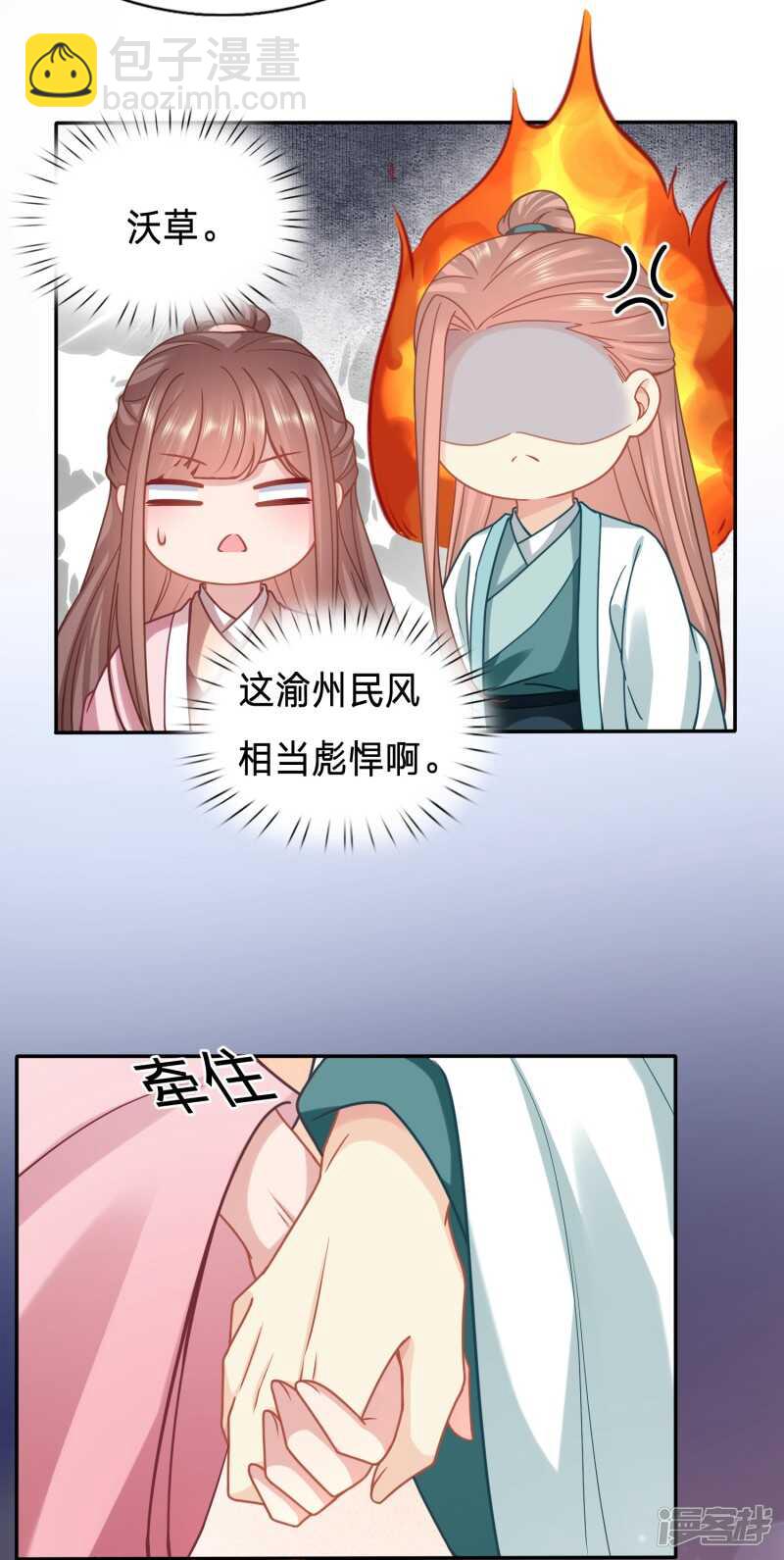 🍶穿越之太子妃威武 太子的墙角有点危 第17页