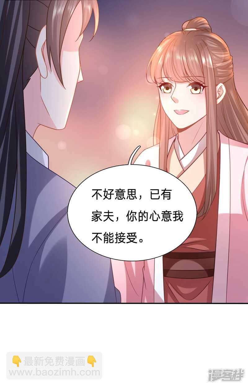 🍶穿越之太子妃威武 太子的墙角有点危 第18页
