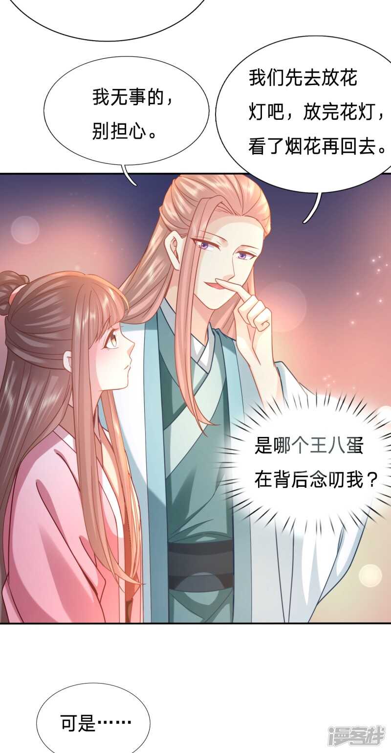 🍶穿越之太子妃威武 太子的墙角有点危 第9页
