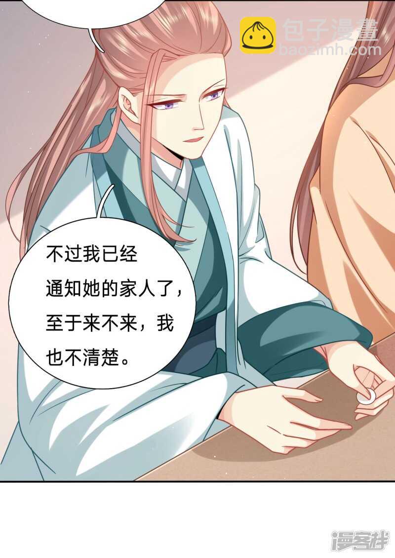 🍶穿越之太子妃威武 昨天晚上我们…… 第10页