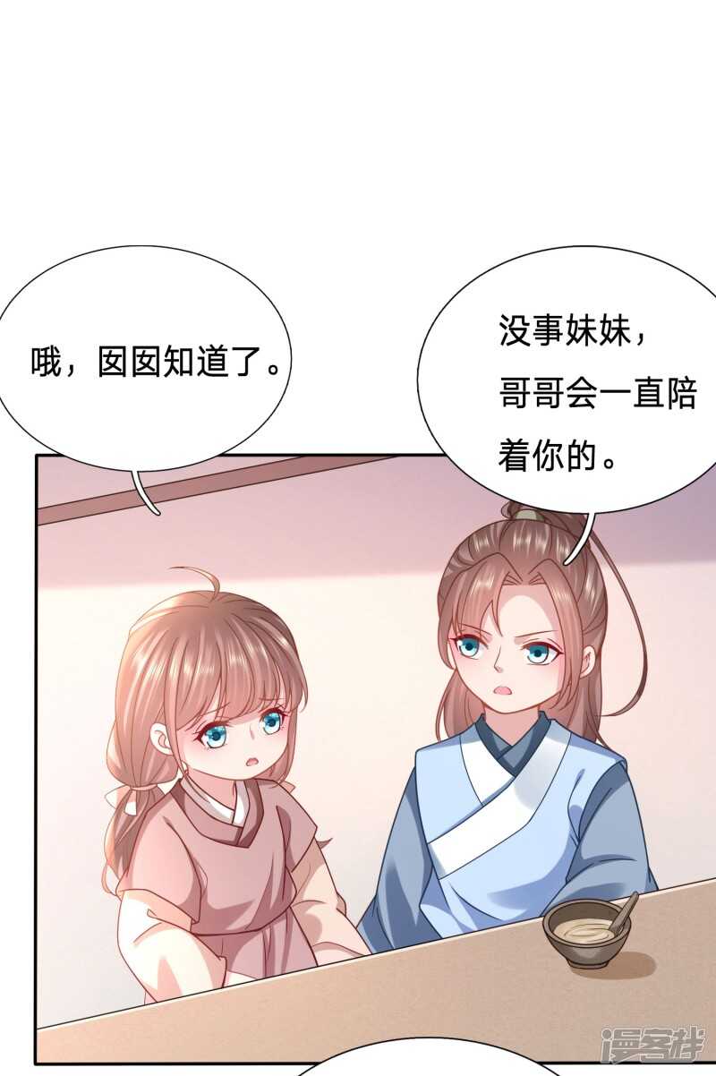 🍶穿越之太子妃威武 昨天晚上我们…… 第11页