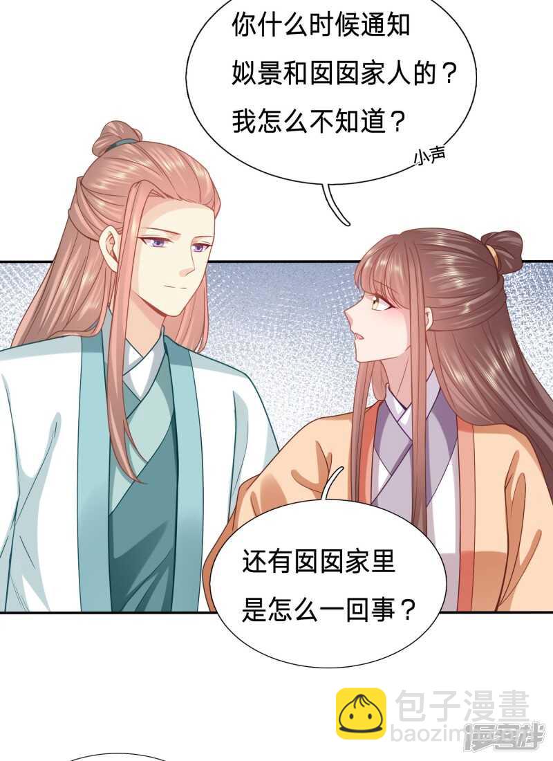🍶穿越之太子妃威武 昨天晚上我们…… 第12页