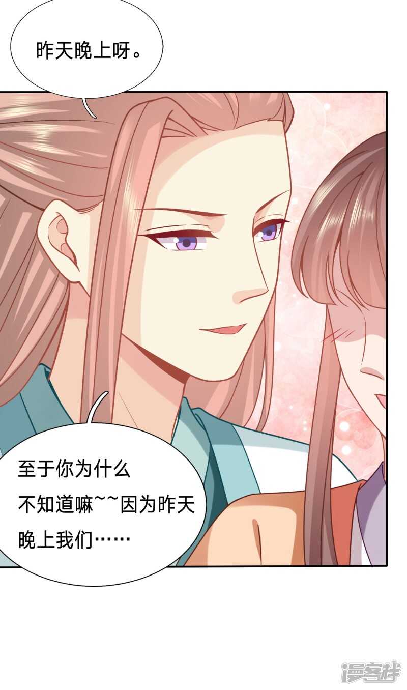 🍶穿越之太子妃威武 昨天晚上我们…… 第13页