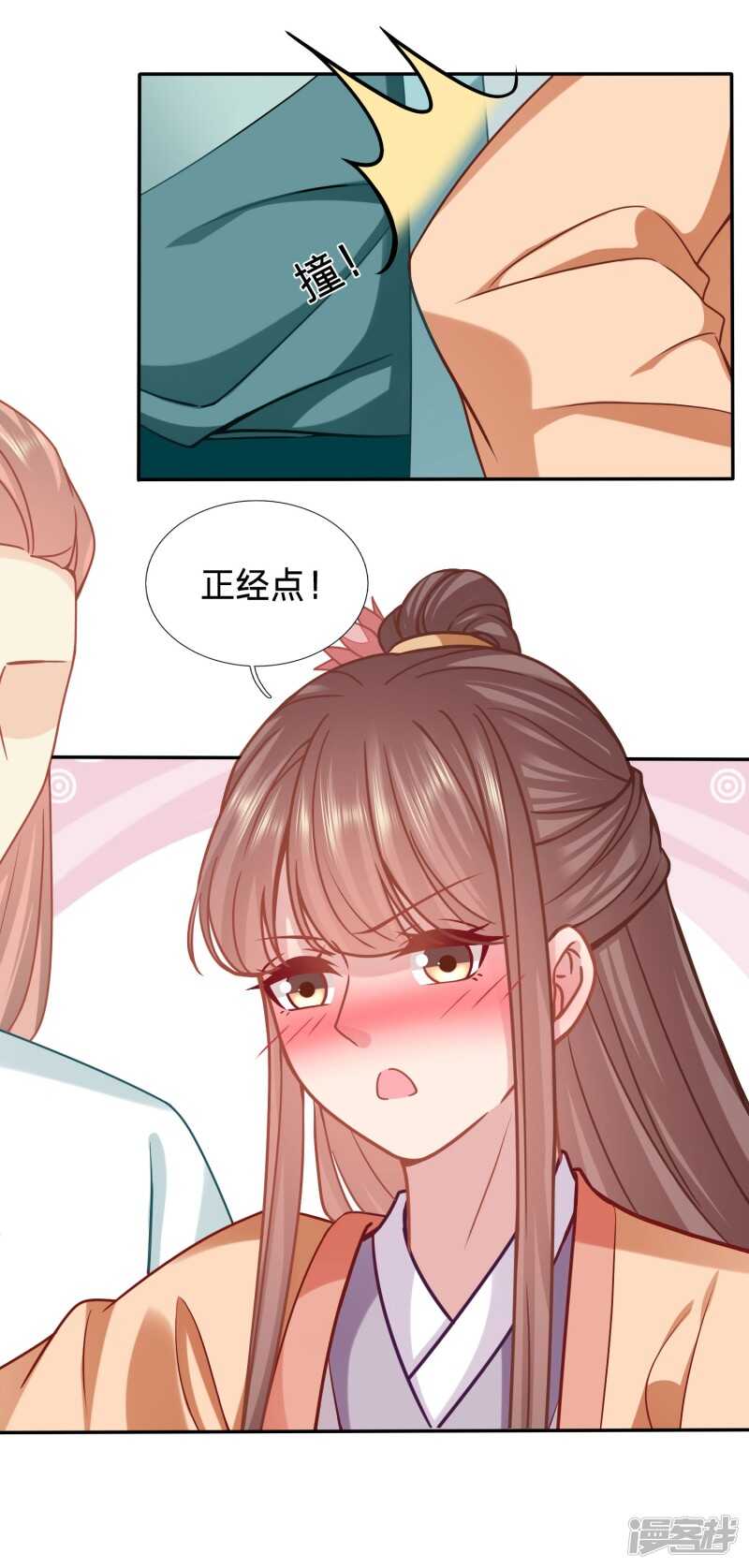 🍶穿越之太子妃威武 昨天晚上我们…… 第14页