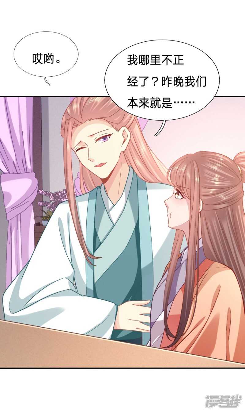 🍶穿越之太子妃威武 昨天晚上我们…… 第15页