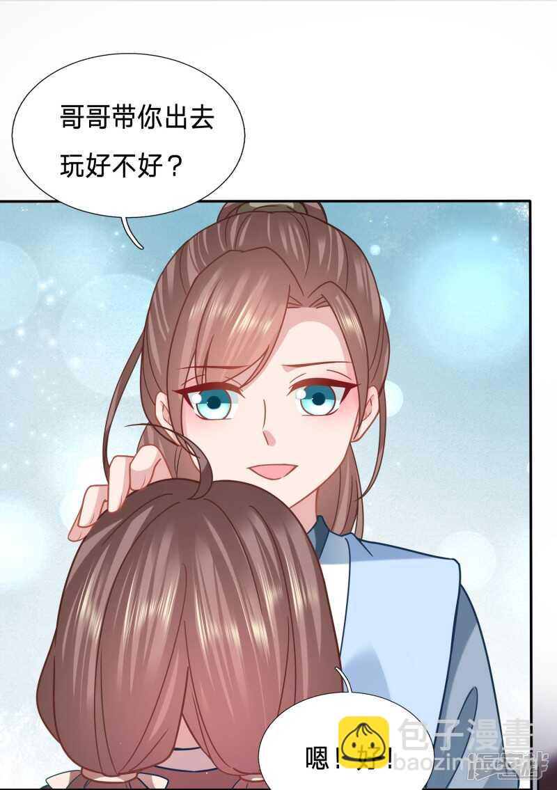 🍶穿越之太子妃威武 昨天晚上我们…… 第19页