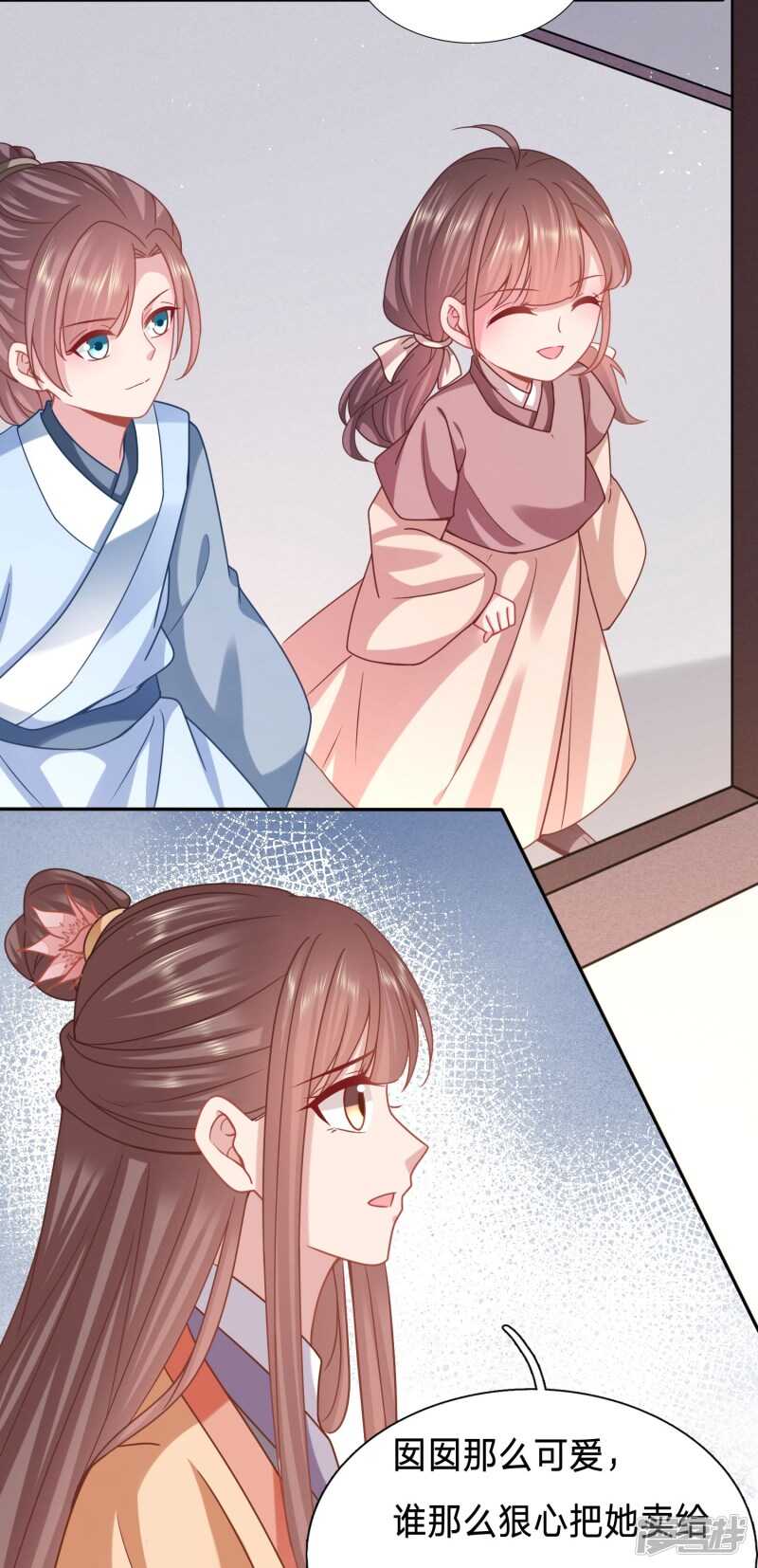 🍶穿越之太子妃威武 昨天晚上我们…… 第20页