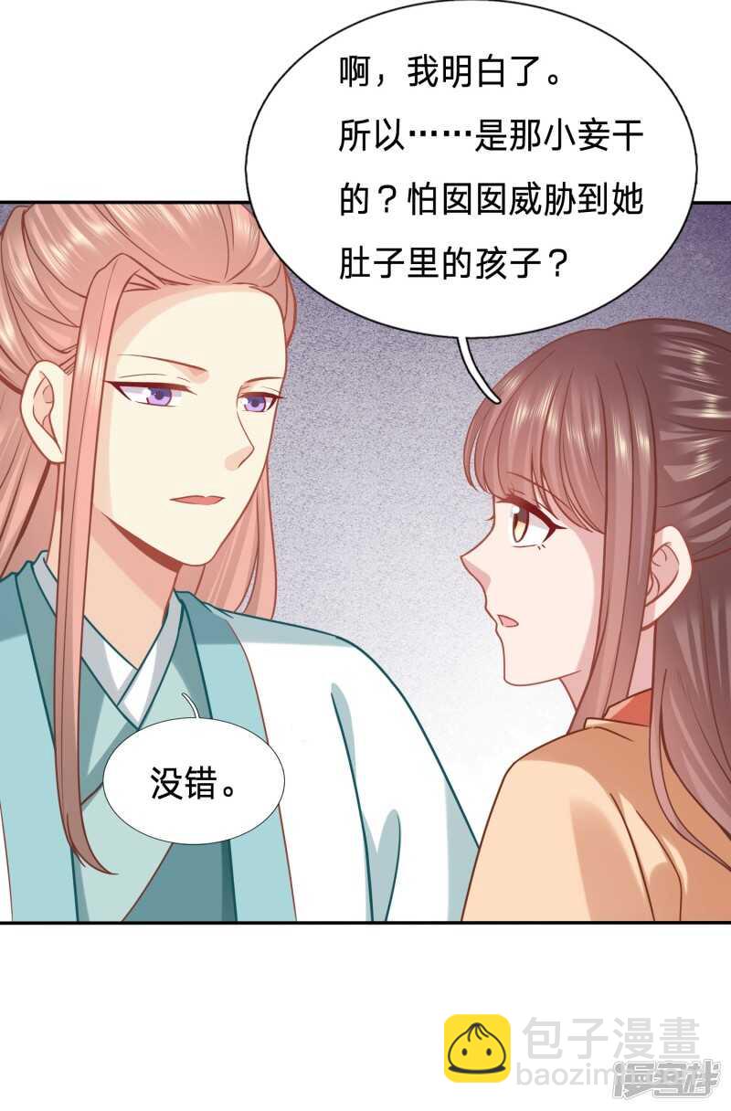 🍶穿越之太子妃威武 昨天晚上我们…… 第22页