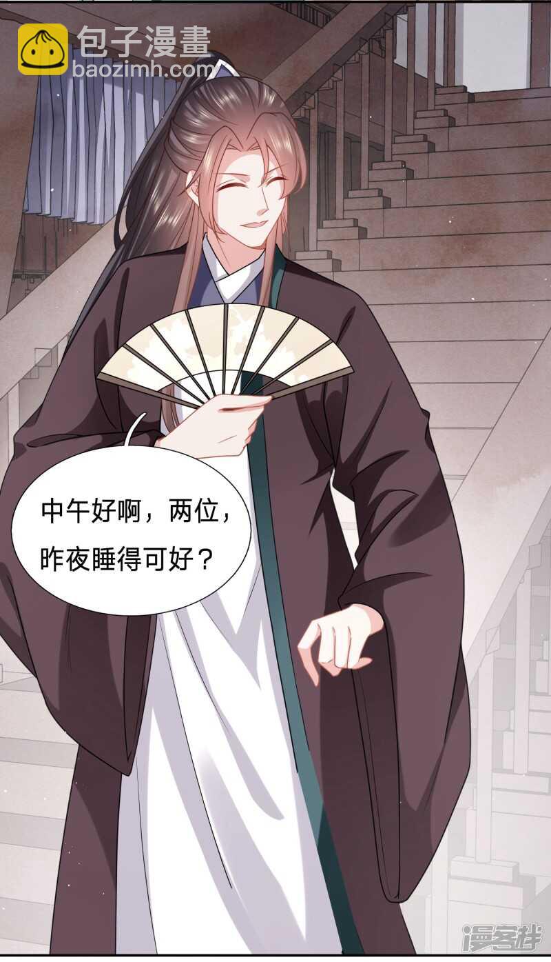 🍶穿越之太子妃威武 昨天晚上我们…… 第24页