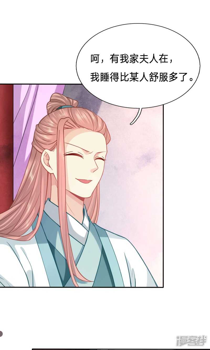 🍶穿越之太子妃威武 昨天晚上我们…… 第25页