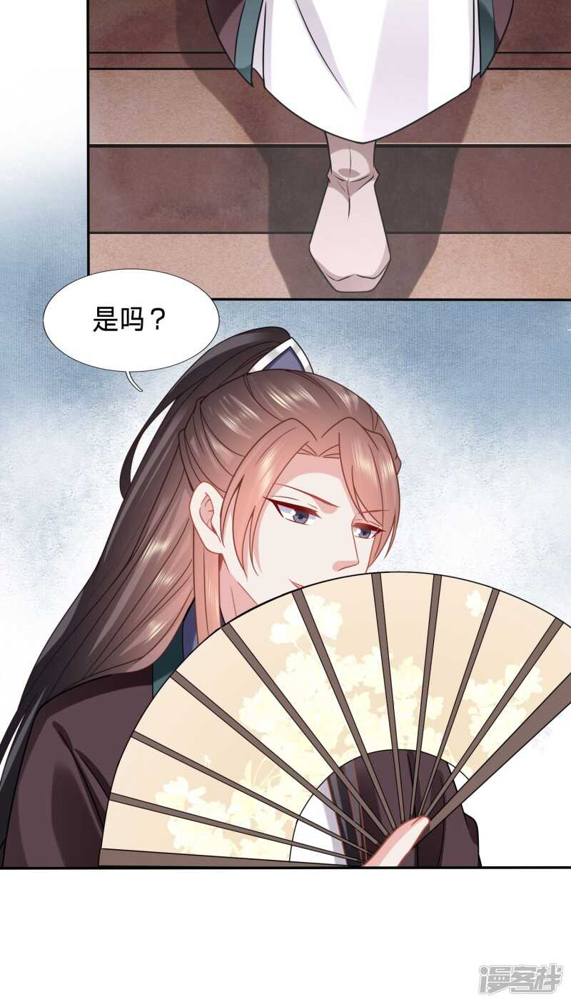🍶穿越之太子妃威武 昨天晚上我们…… 第26页