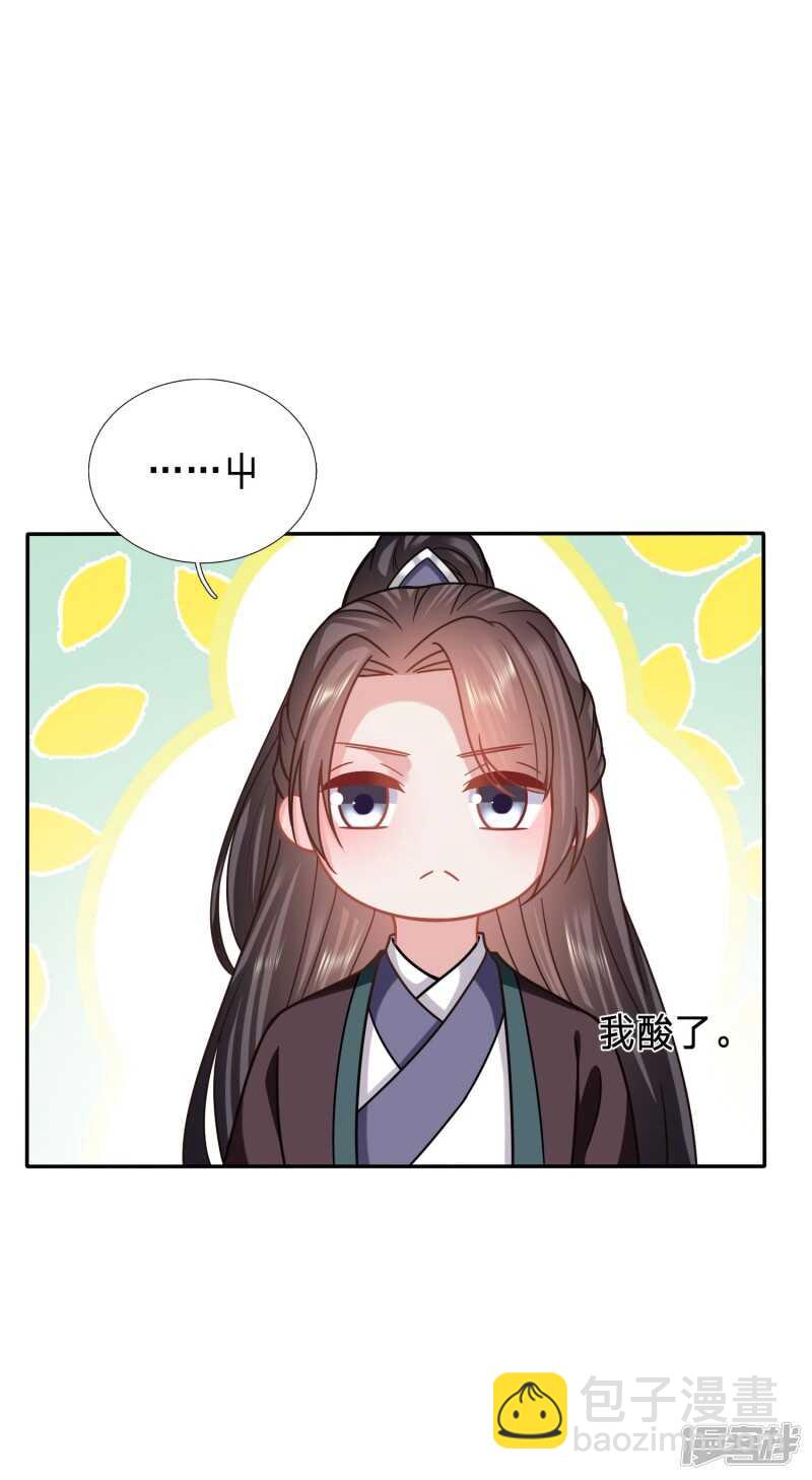 🍶穿越之太子妃威武 昨天晚上我们…… 第3页