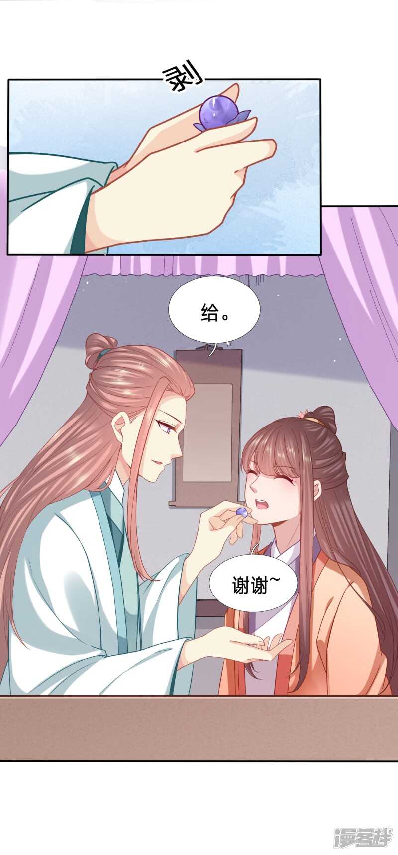 🍶穿越之太子妃威武 昨天晚上我们…… 第6页