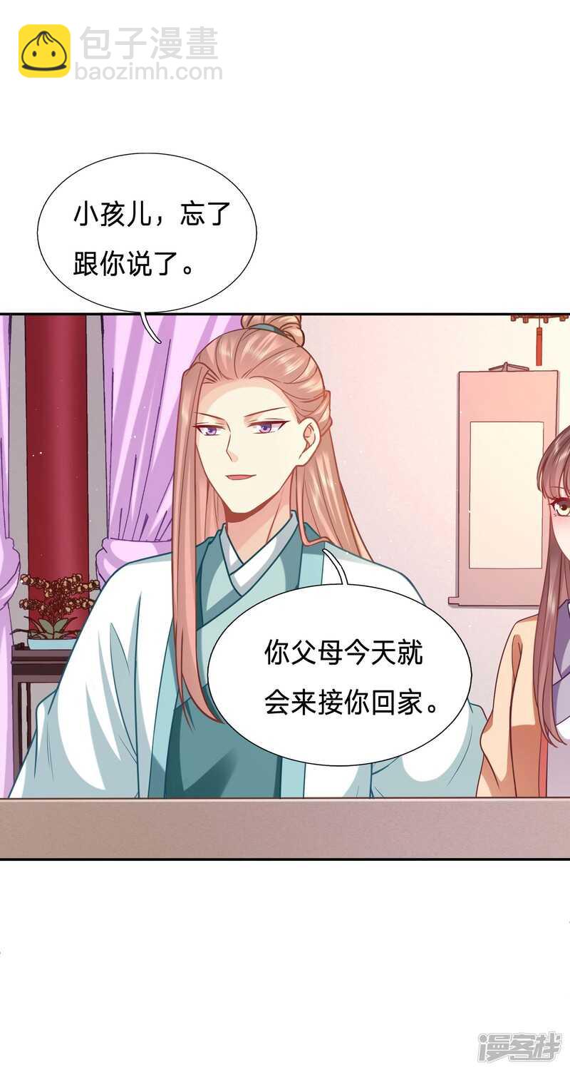 🍶穿越之太子妃威武 昨天晚上我们…… 第7页