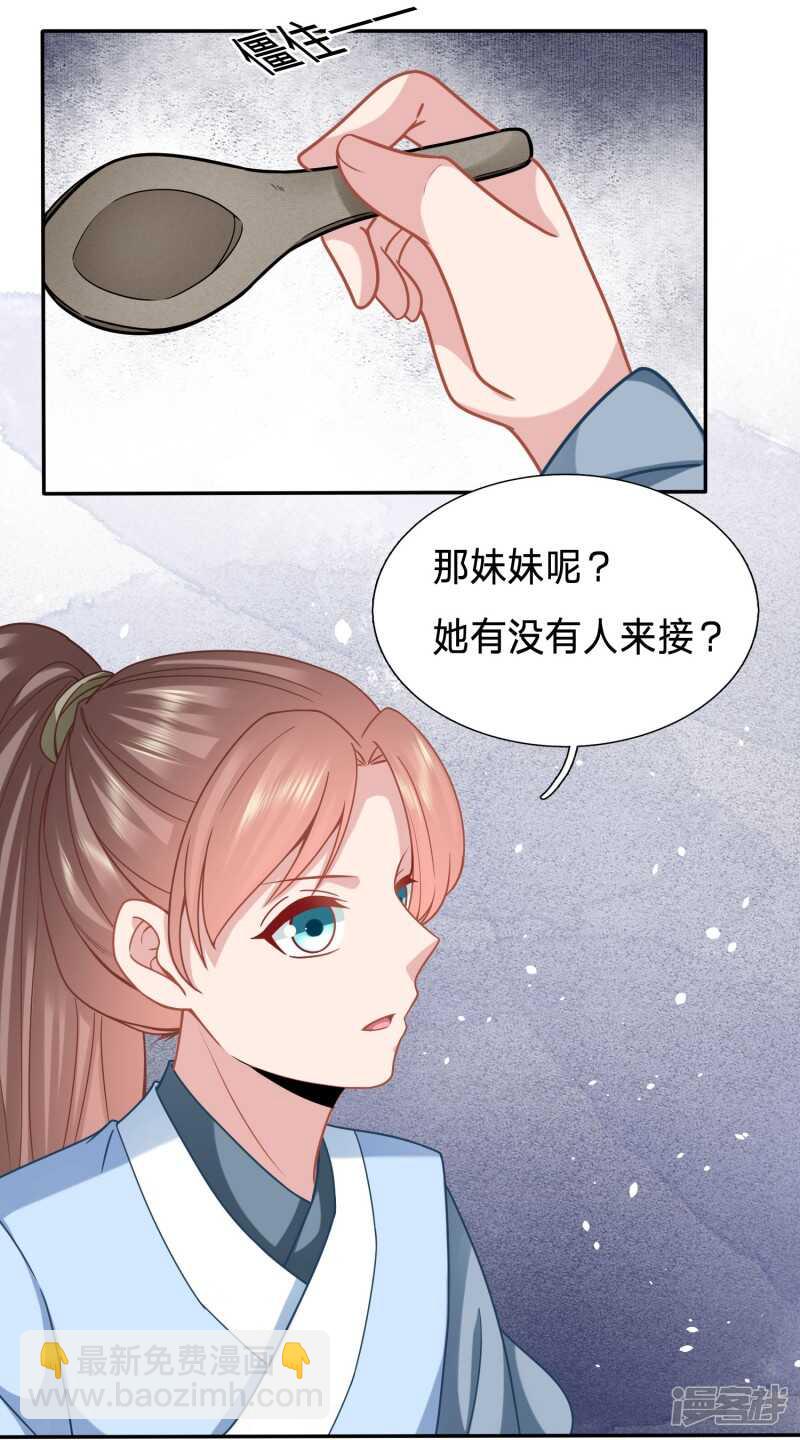 🍶穿越之太子妃威武 昨天晚上我们…… 第8页