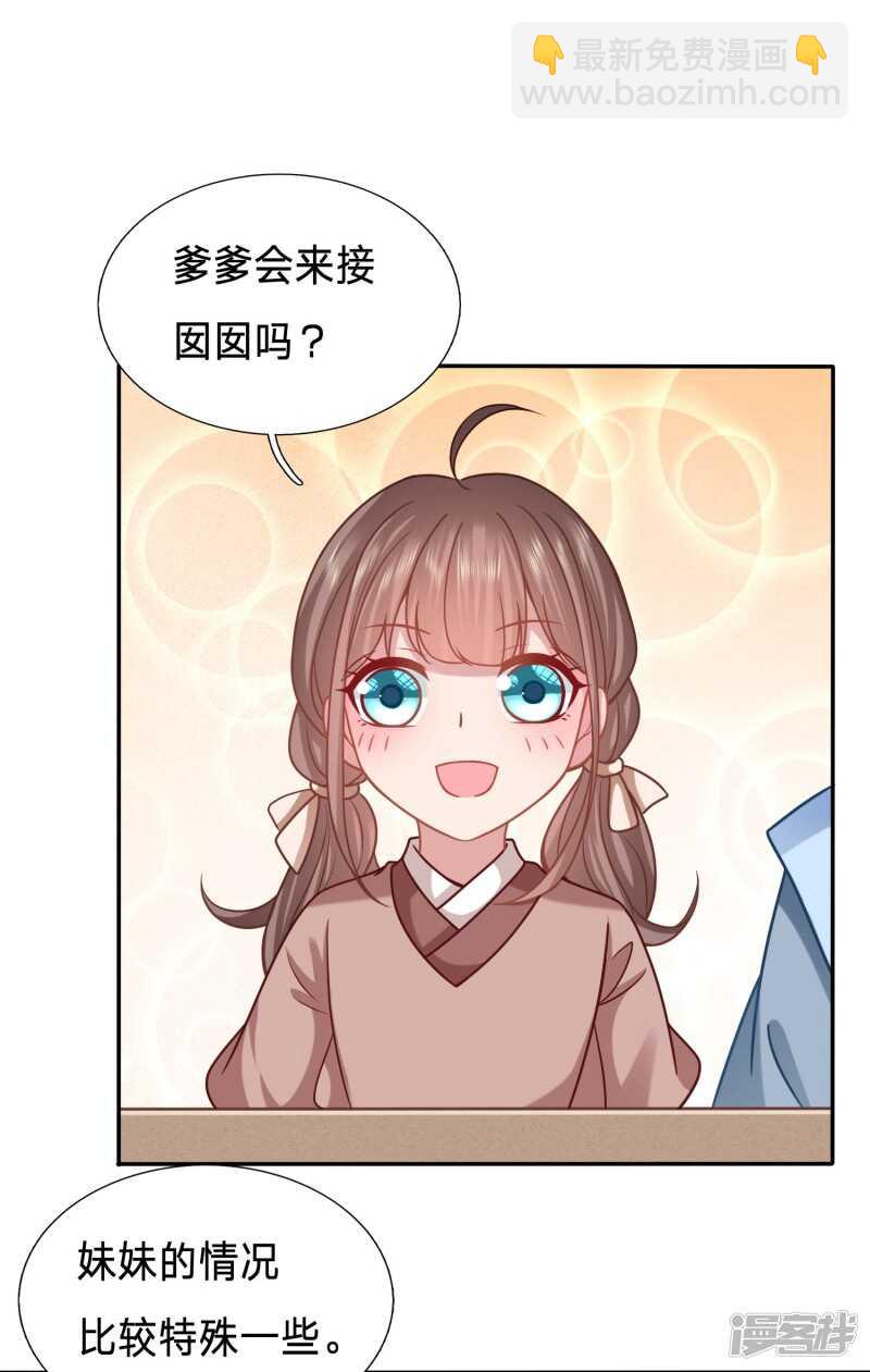 🍶穿越之太子妃威武 昨天晚上我们…… 第9页