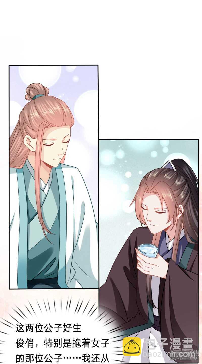 🍶穿越之太子妃威武 新的绿茶上线了？ 第10页