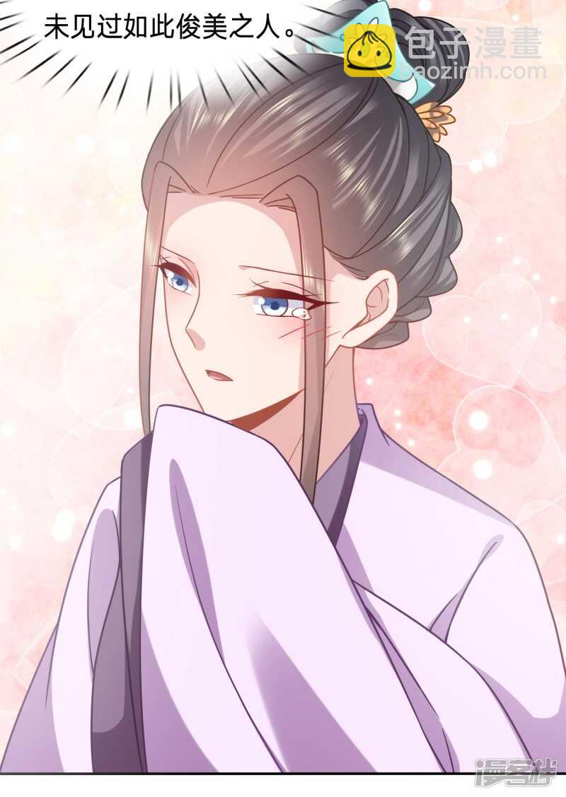 🍶穿越之太子妃威武 新的绿茶上线了？ 第11页
