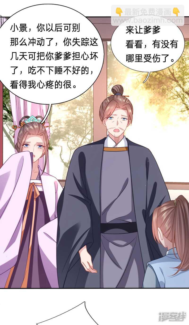 🍶穿越之太子妃威武 新的绿茶上线了？ 第12页