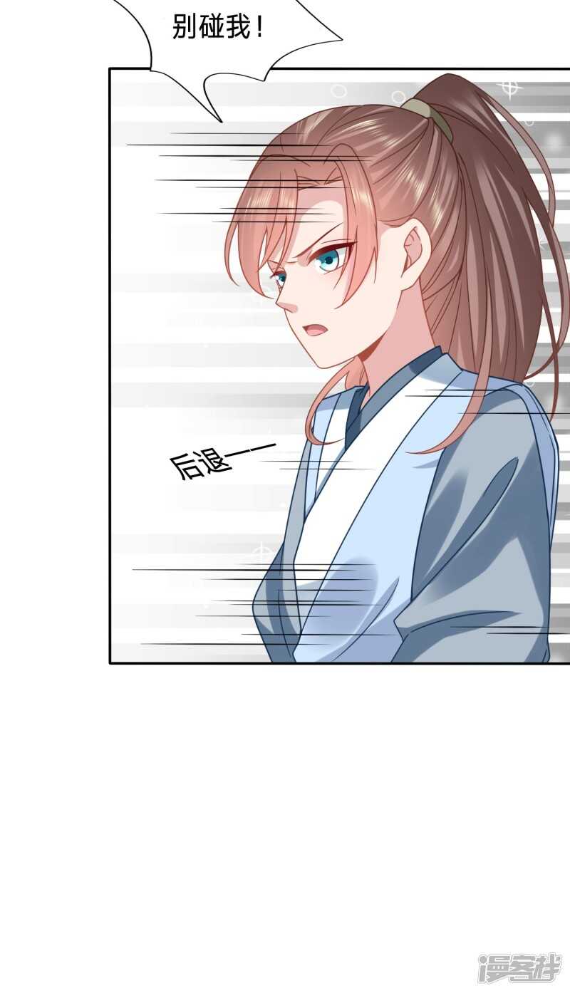 🍶穿越之太子妃威武 新的绿茶上线了？ 第13页