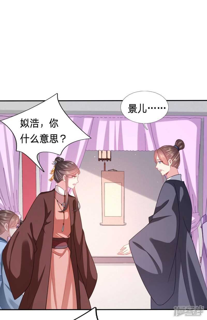 🍶穿越之太子妃威武 新的绿茶上线了？ 第14页