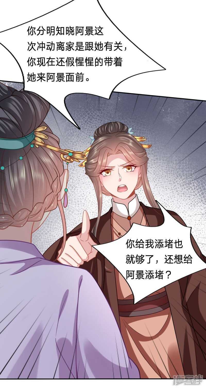 🍶穿越之太子妃威武 新的绿茶上线了？ 第15页