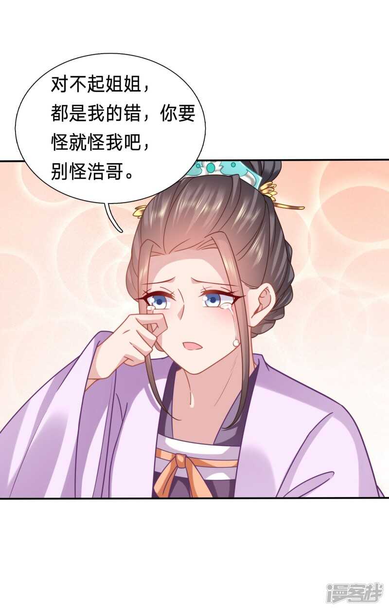 🍶穿越之太子妃威武 新的绿茶上线了？ 第16页