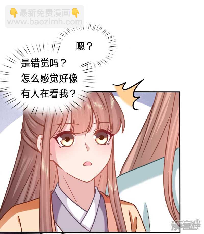 🍶穿越之太子妃威武 新的绿茶上线了？ 第18页