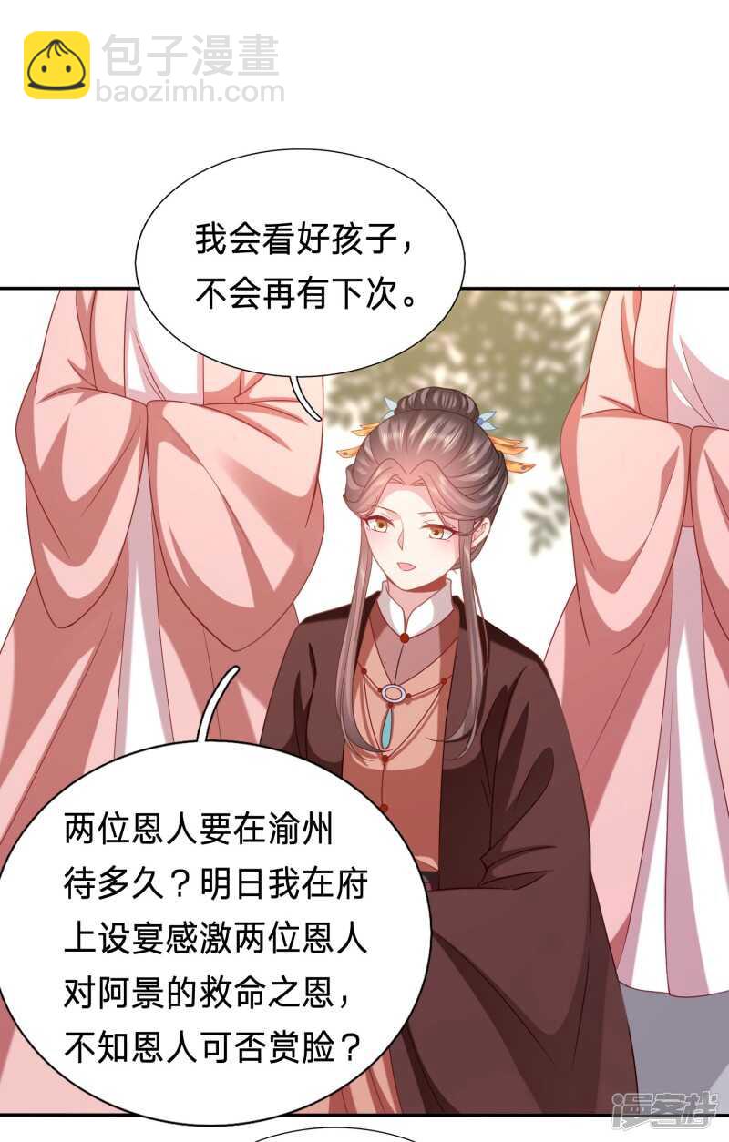 🍶穿越之太子妃威武 新的绿茶上线了？ 第2页