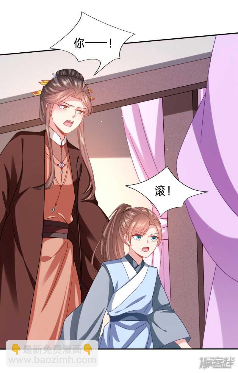 🍶穿越之太子妃威武 新的绿茶上线了？ 第20页