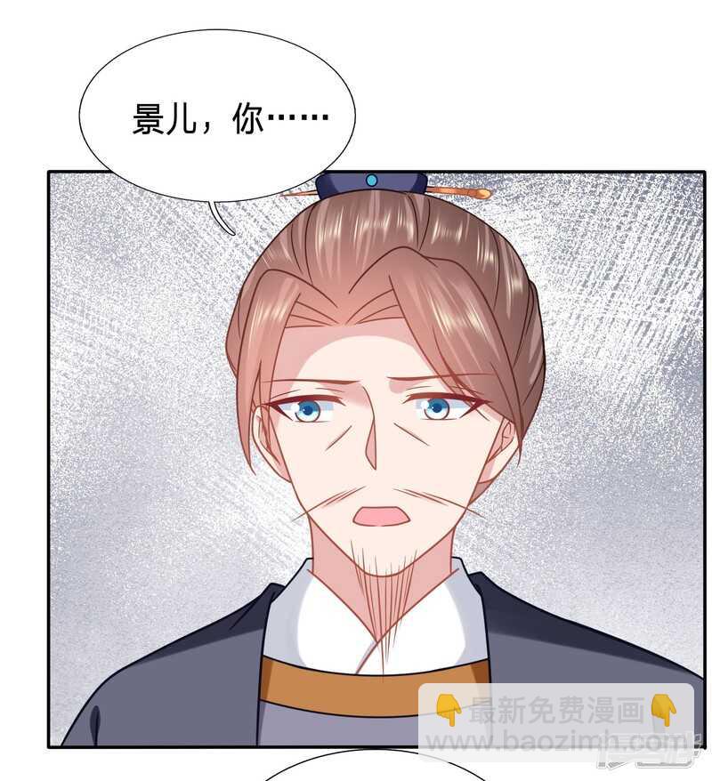 🍶穿越之太子妃威武 新的绿茶上线了？ 第21页