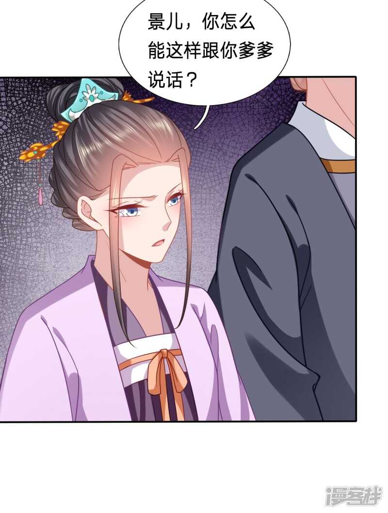 🍶穿越之太子妃威武 新的绿茶上线了？ 第22页