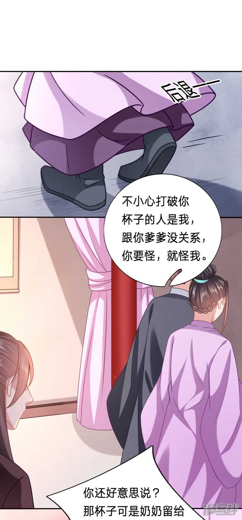 🍶穿越之太子妃威武 新的绿茶上线了？ 第23页