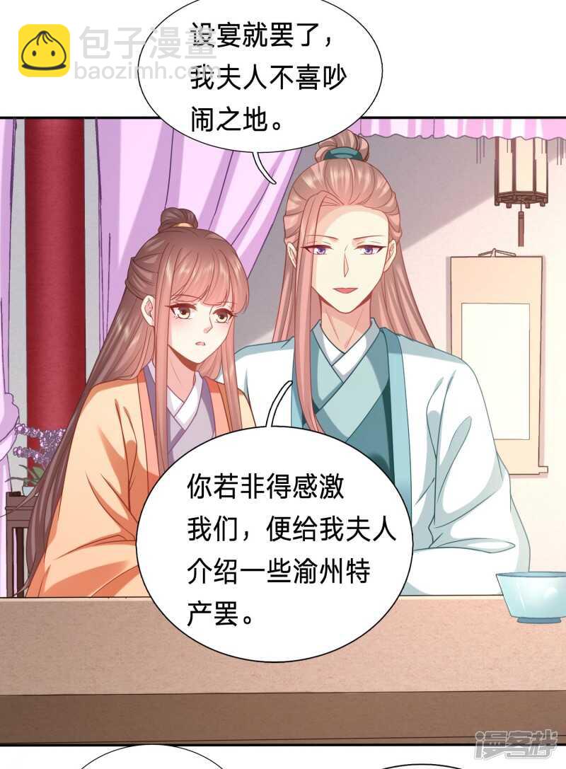 🍶穿越之太子妃威武 新的绿茶上线了？ 第3页