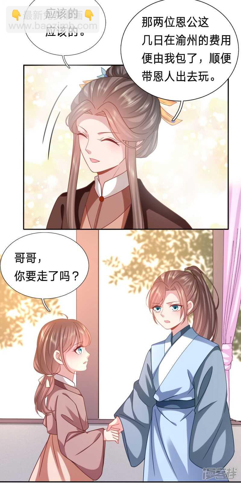 🍶穿越之太子妃威武 新的绿茶上线了？ 第4页