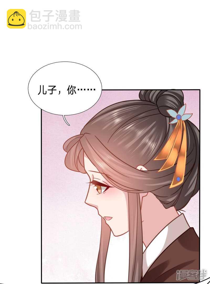🍶穿越之太子妃威武 新的绿茶上线了？ 第6页