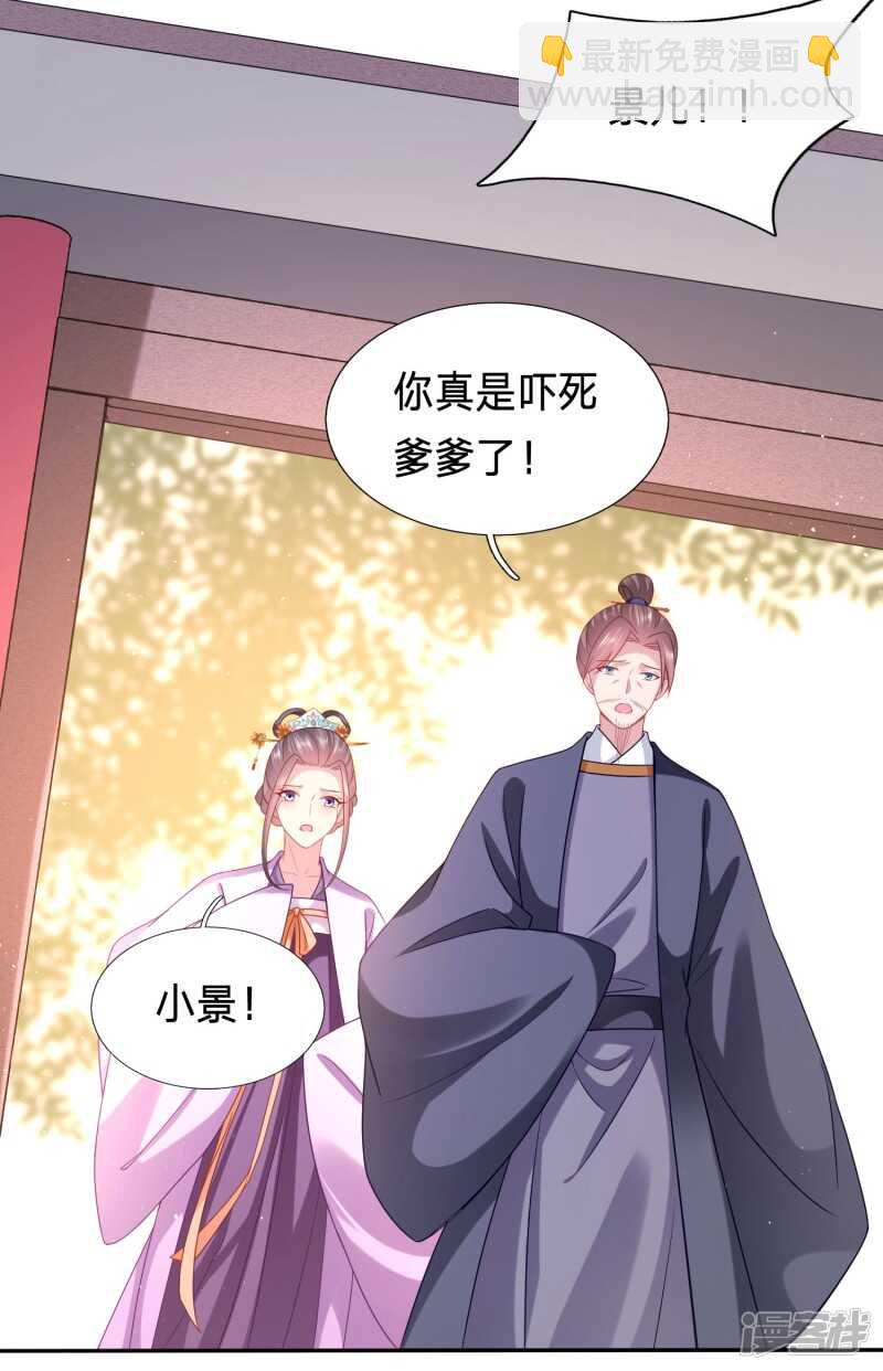 🍶穿越之太子妃威武 新的绿茶上线了？ 第7页