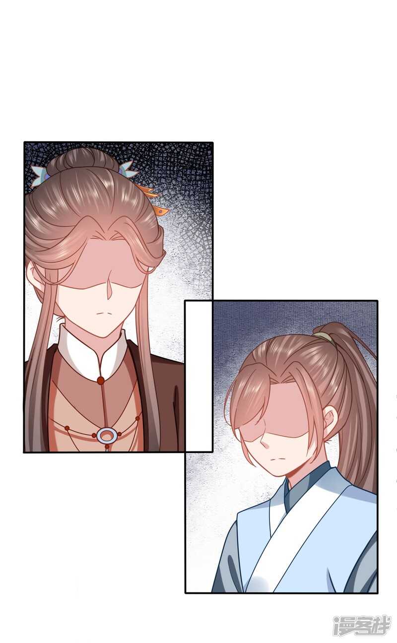 🍶穿越之太子妃威武 新的绿茶上线了？ 第8页