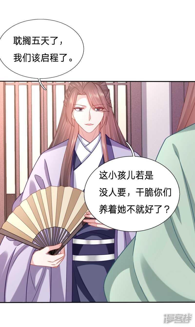 🍶穿越之太子妃威武 招桃花的王八蛋 第16页