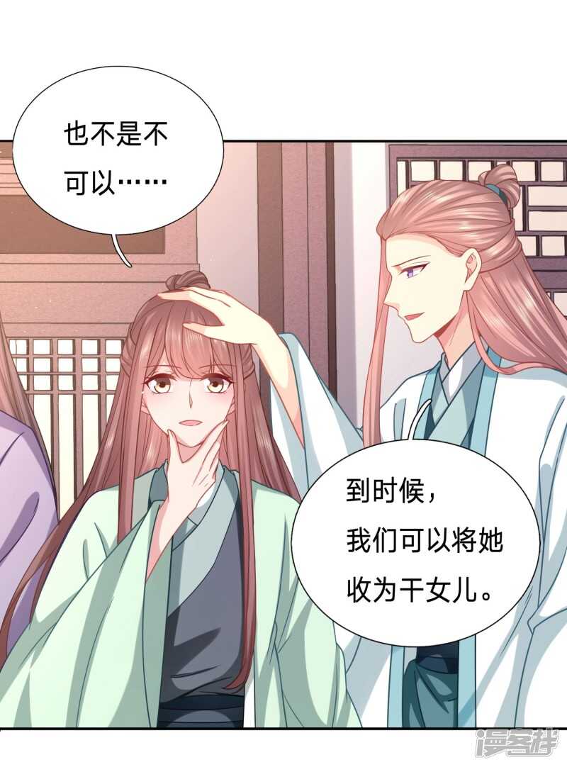 🍶穿越之太子妃威武 招桃花的王八蛋 第17页